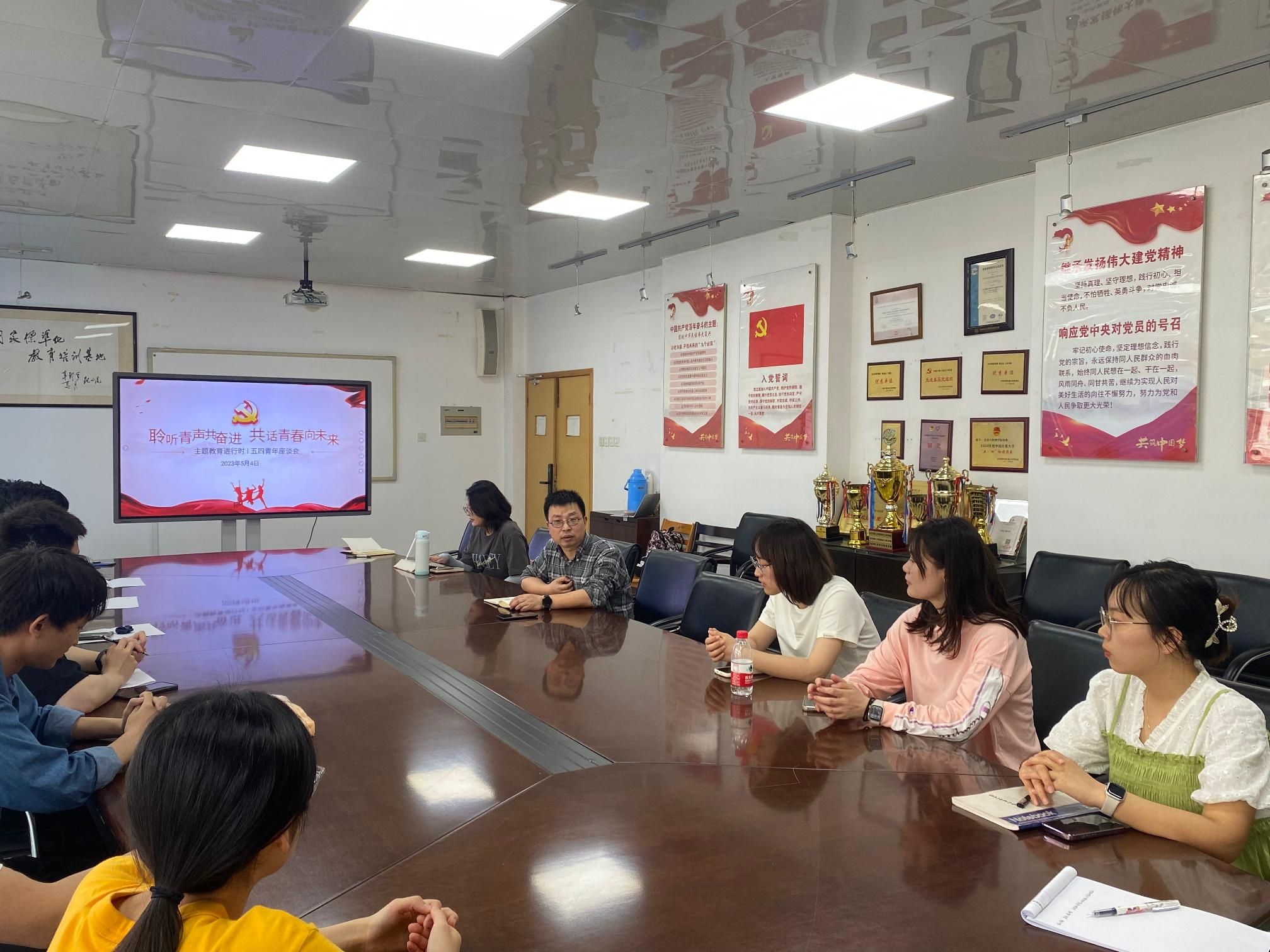 座谈会