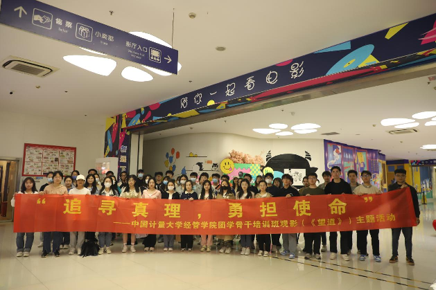 我院组织开展《望道》主题观影活动