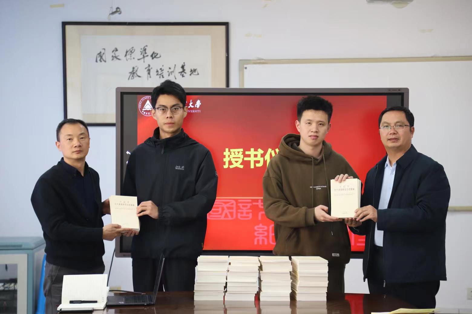 授书3