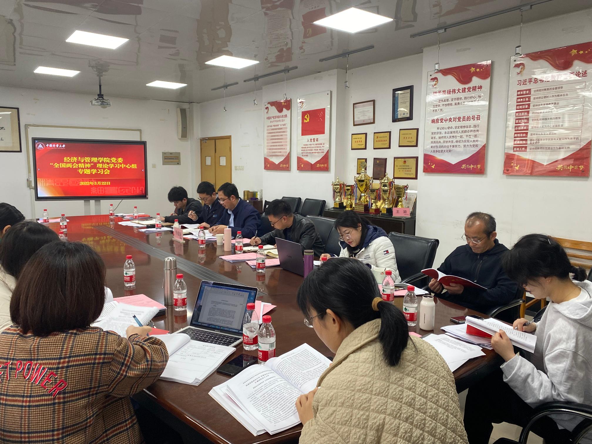 学习会