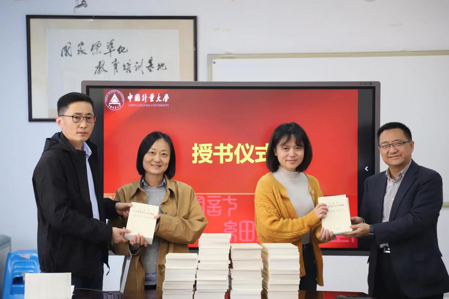 授书2